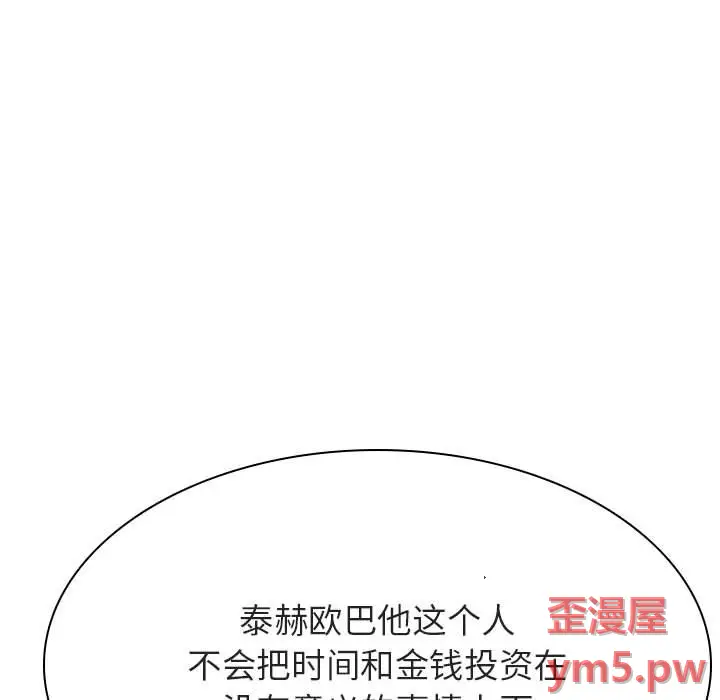 与上司的密约[顶通]韩漫全集-第 45 话无删减无遮挡章节图片 
