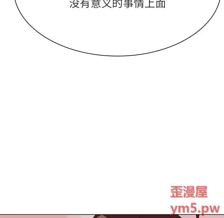 与上司的密约[顶通]韩漫全集-第 45 话无删减无遮挡章节图片 
