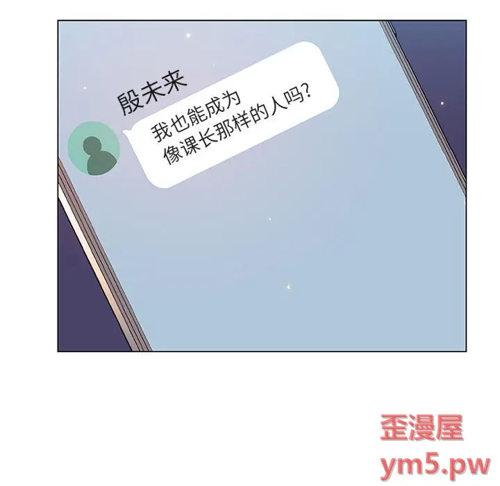 与上司的密约[顶通]韩漫全集-第 45 话无删减无遮挡章节图片 