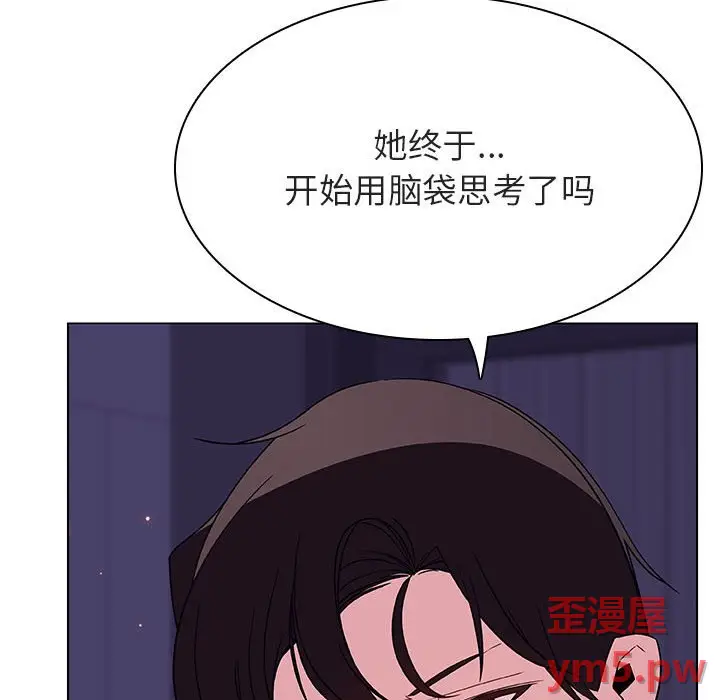 与上司的密约[顶通]韩漫全集-第 45 话无删减无遮挡章节图片 