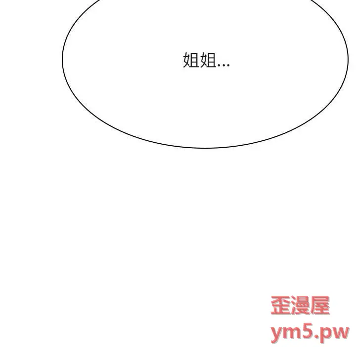 与上司的密约[顶通]韩漫全集-第 45 话无删减无遮挡章节图片 