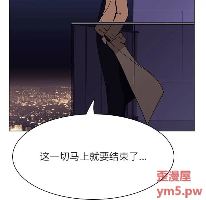 与上司的密约[顶通]韩漫全集-第 45 话无删减无遮挡章节图片 
