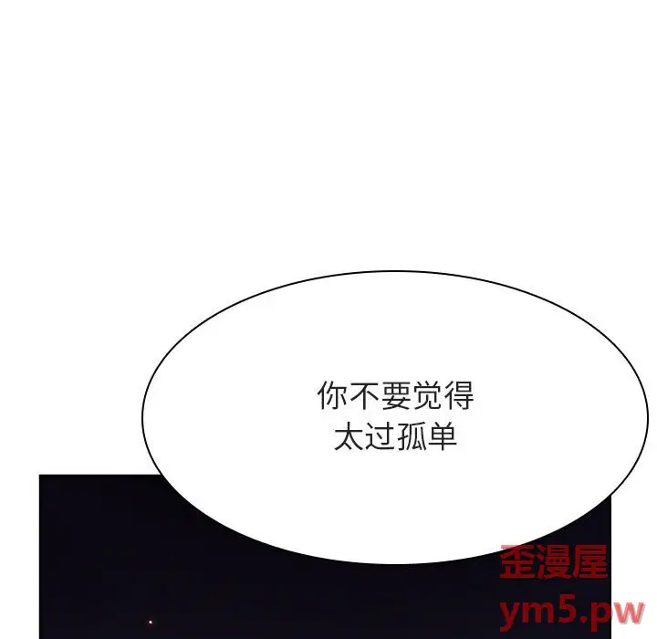 与上司的密约[顶通]韩漫全集-第 45 话无删减无遮挡章节图片 