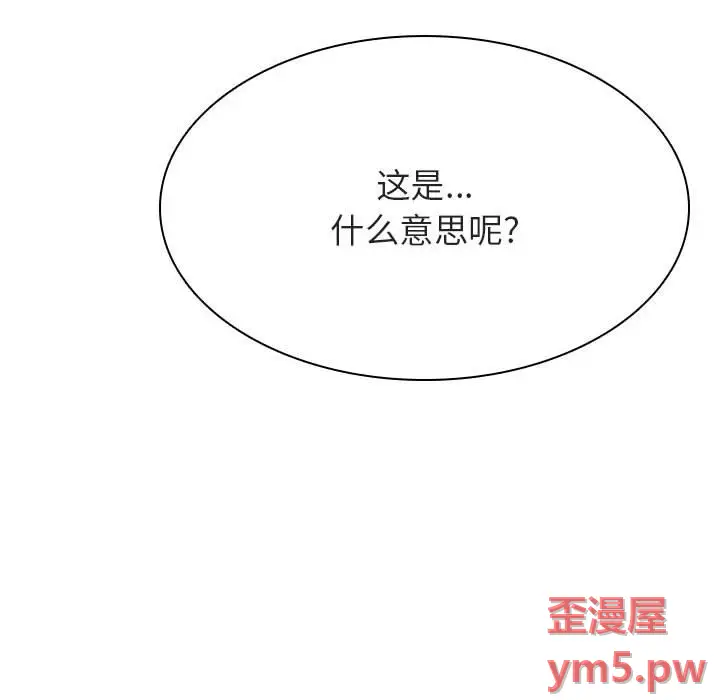 与上司的密约[顶通]韩漫全集-第 45 话无删减无遮挡章节图片 
