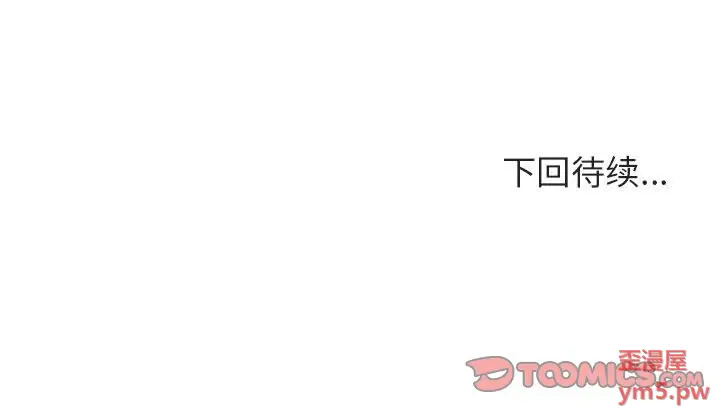 与上司的密约[顶通]韩漫全集-第 45 话无删减无遮挡章节图片 