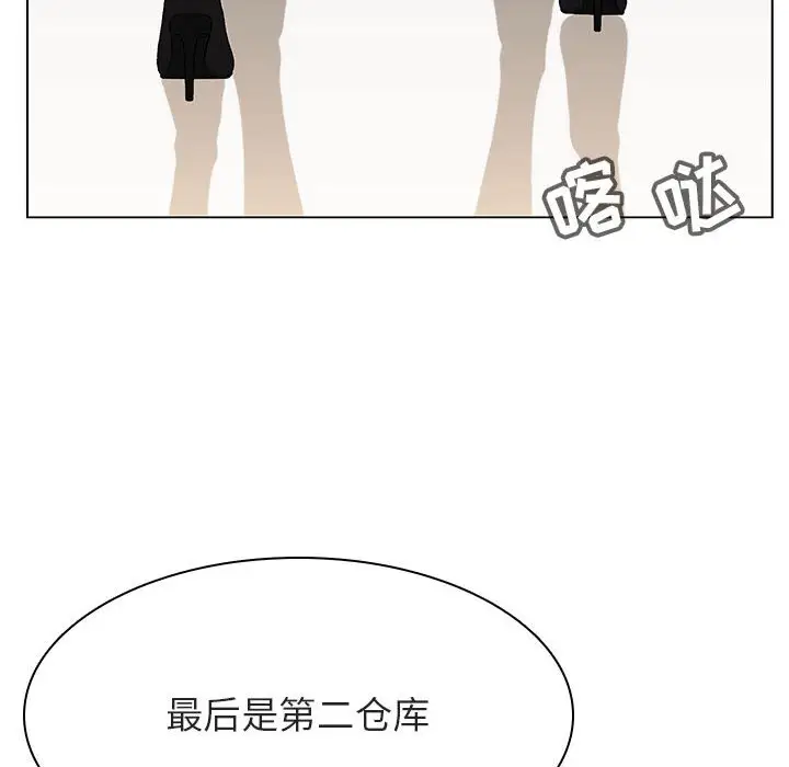 与上司的密约[顶通]韩漫全集-第 48 话无删减无遮挡章节图片 