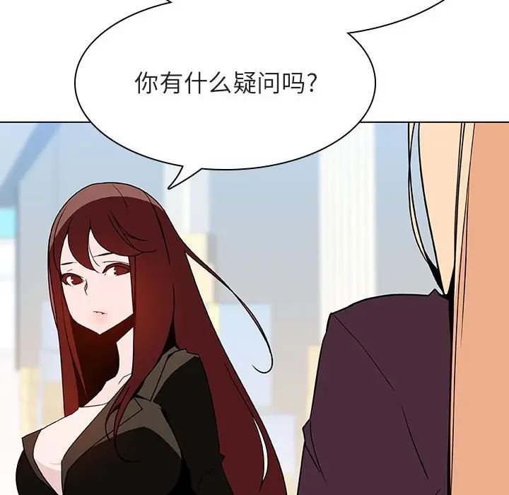 与上司的密约[顶通]韩漫全集-第 48 话无删减无遮挡章节图片 