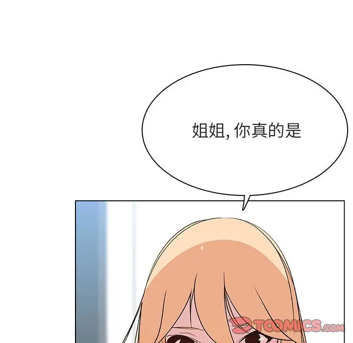 与上司的密约[顶通]韩漫全集-第 48 话无删减无遮挡章节图片 
