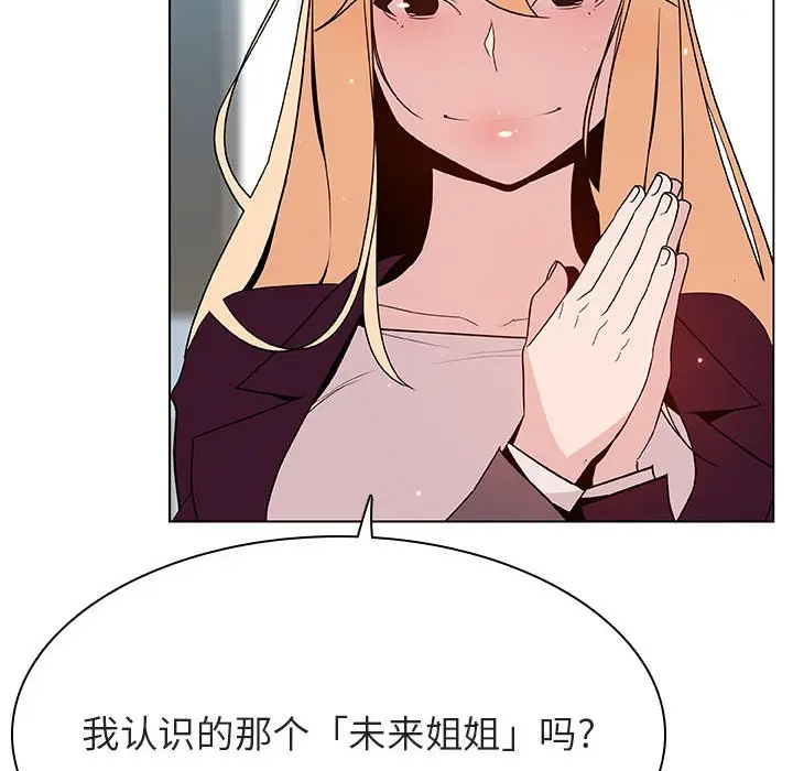 与上司的密约[顶通]韩漫全集-第 48 话无删减无遮挡章节图片 