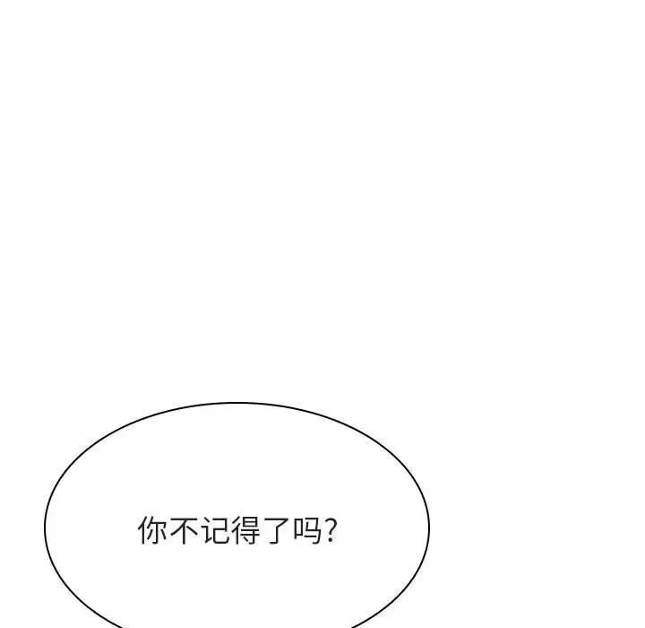 与上司的密约[顶通]韩漫全集-第 48 话无删减无遮挡章节图片 