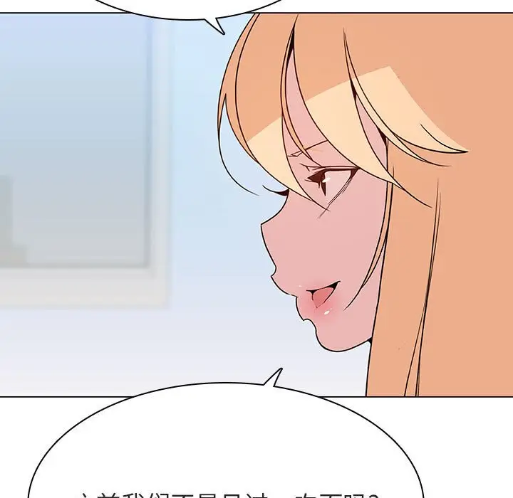 与上司的密约[顶通]韩漫全集-第 48 话无删减无遮挡章节图片 