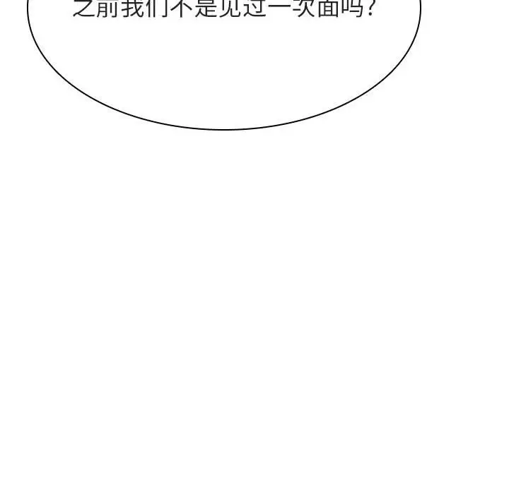 与上司的密约[顶通]韩漫全集-第 48 话无删减无遮挡章节图片 