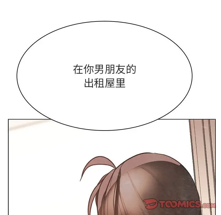 与上司的密约[顶通]韩漫全集-第 48 话无删减无遮挡章节图片 