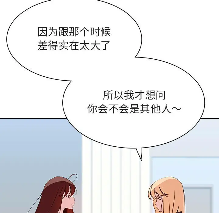 与上司的密约[顶通]韩漫全集-第 48 话无删减无遮挡章节图片 