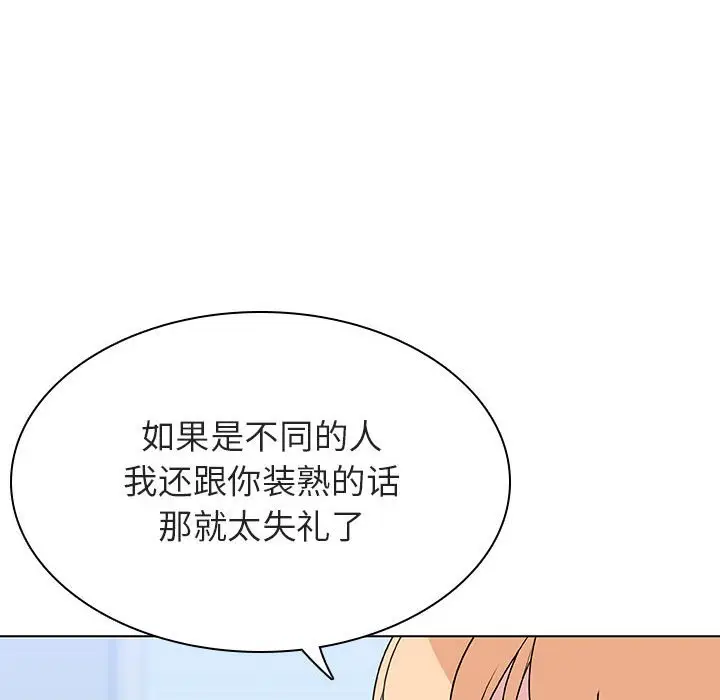 与上司的密约[顶通]韩漫全集-第 48 话无删减无遮挡章节图片 