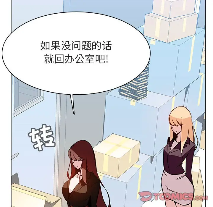 与上司的密约[顶通]韩漫全集-第 48 话无删减无遮挡章节图片 