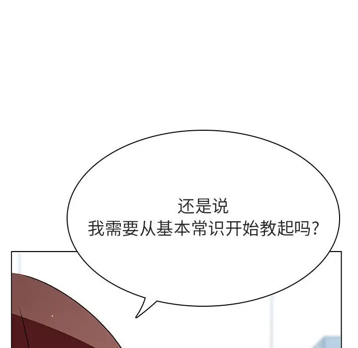 与上司的密约[顶通]韩漫全集-第 48 话无删减无遮挡章节图片 