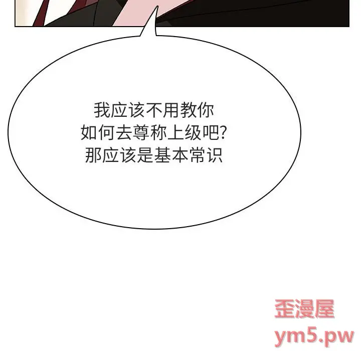 与上司的密约[顶通]韩漫全集-第 48 话无删减无遮挡章节图片 