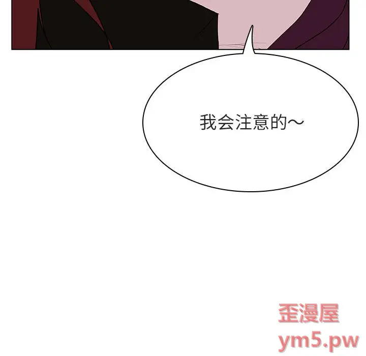 与上司的密约[顶通]韩漫全集-第 48 话无删减无遮挡章节图片 