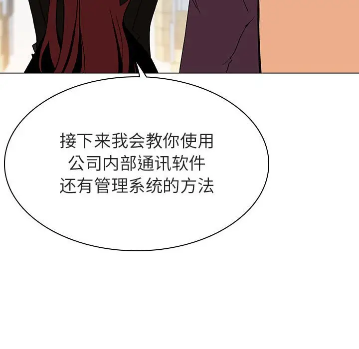 与上司的密约[顶通]韩漫全集-第 48 话无删减无遮挡章节图片 