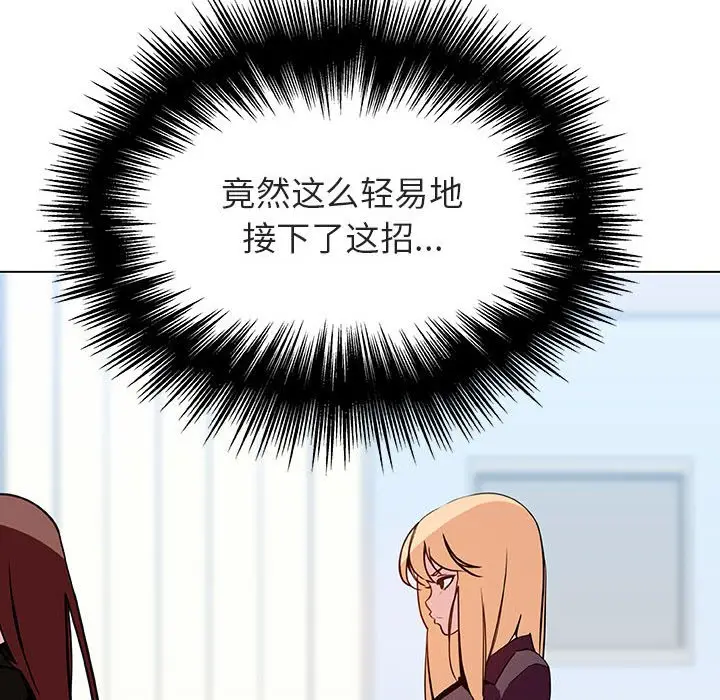 与上司的密约[顶通]韩漫全集-第 48 话无删减无遮挡章节图片 