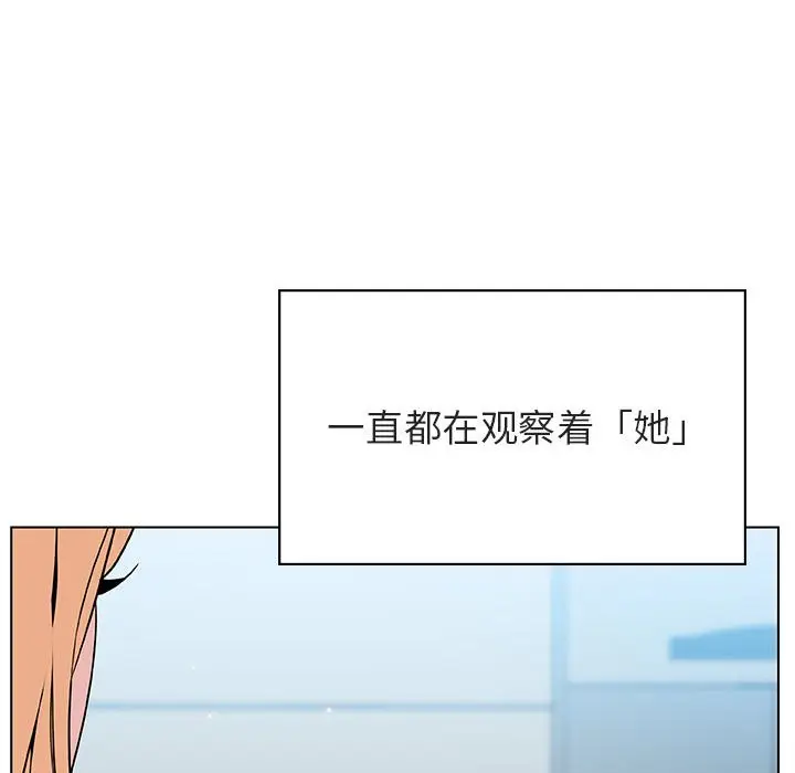 与上司的密约[顶通]韩漫全集-第 48 话无删减无遮挡章节图片 