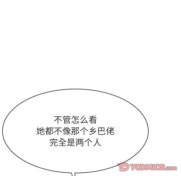 与上司的密约[顶通]韩漫全集-第 48 话无删减无遮挡章节图片 