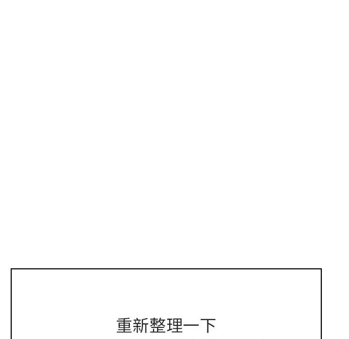 与上司的密约[顶通]韩漫全集-第 48 话无删减无遮挡章节图片 