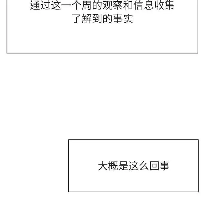 与上司的密约[顶通]韩漫全集-第 48 话无删减无遮挡章节图片 