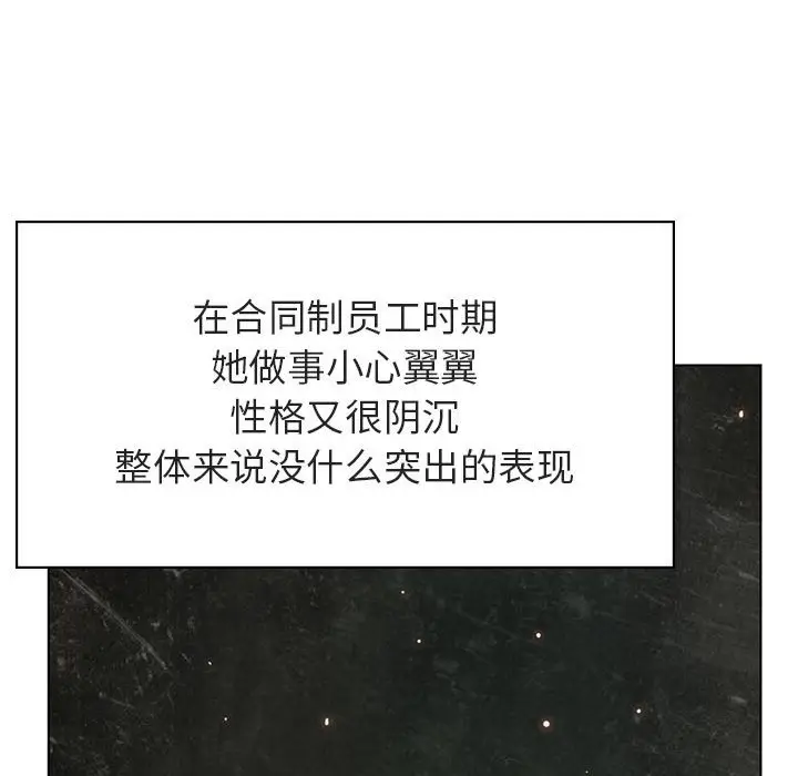 与上司的密约[顶通]韩漫全集-第 48 话无删减无遮挡章节图片 