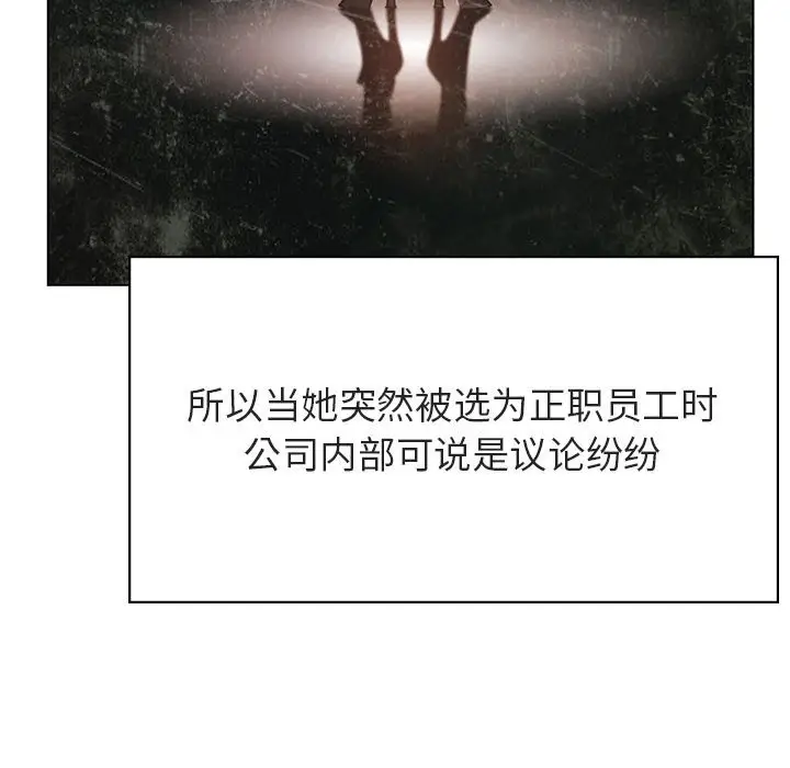 与上司的密约[顶通]韩漫全集-第 48 话无删减无遮挡章节图片 