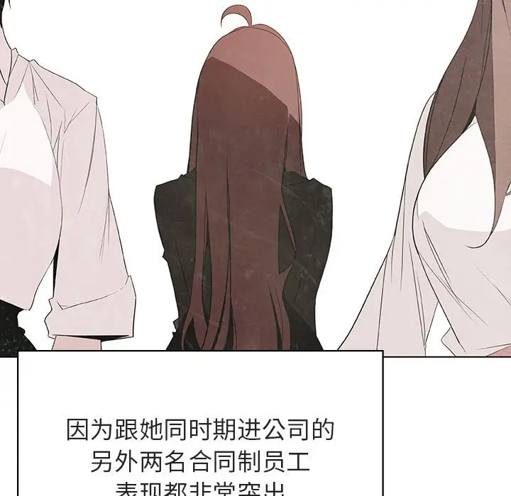 与上司的密约[顶通]韩漫全集-第 48 话无删减无遮挡章节图片 