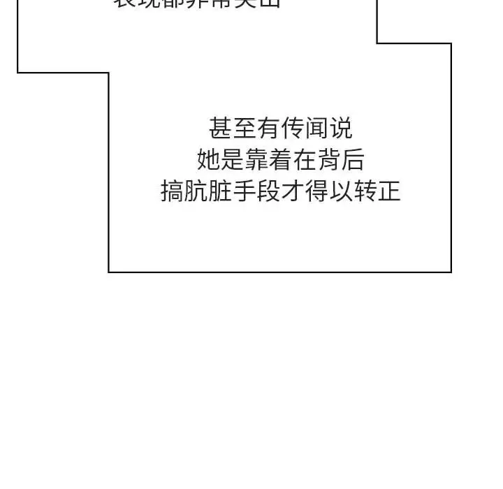 与上司的密约[顶通]韩漫全集-第 48 话无删减无遮挡章节图片 