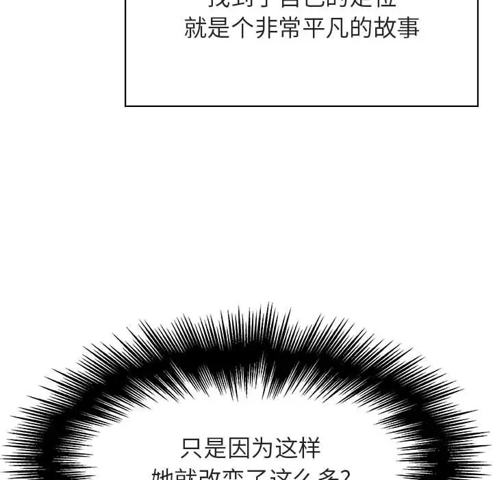 与上司的密约[顶通]韩漫全集-第 48 话无删减无遮挡章节图片 