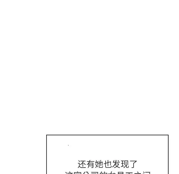 与上司的密约[顶通]韩漫全集-第 48 话无删减无遮挡章节图片 