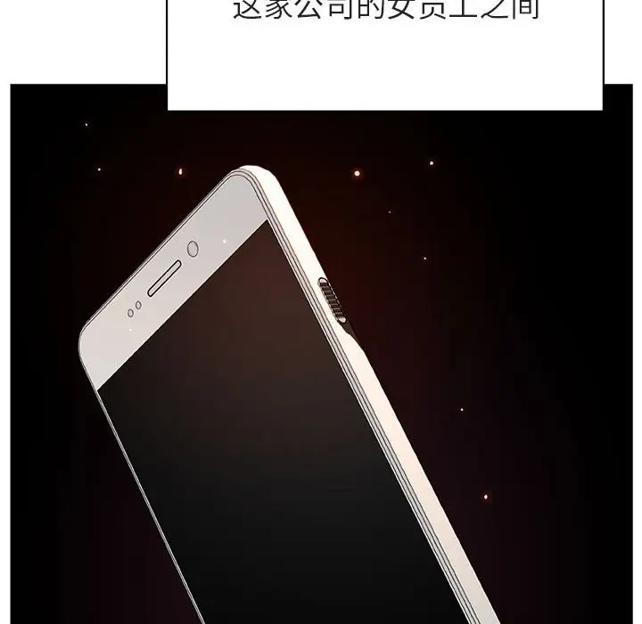 与上司的密约[顶通]韩漫全集-第 48 话无删减无遮挡章节图片 