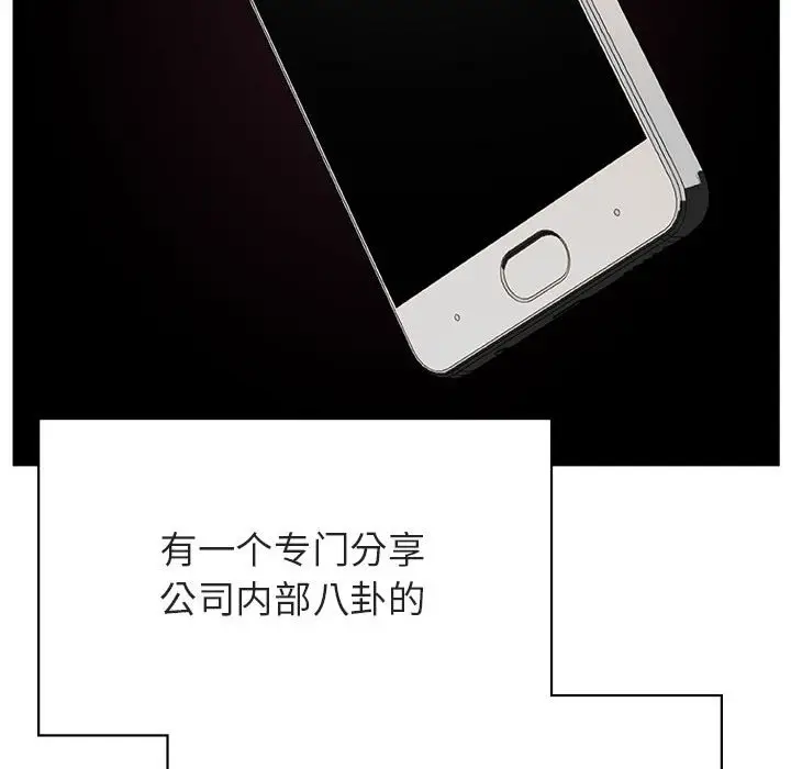 与上司的密约[顶通]韩漫全集-第 48 话无删减无遮挡章节图片 