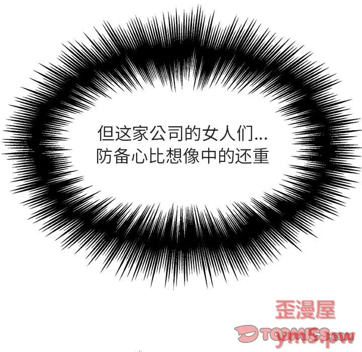 与上司的密约[顶通]韩漫全集-第 48 话无删减无遮挡章节图片 