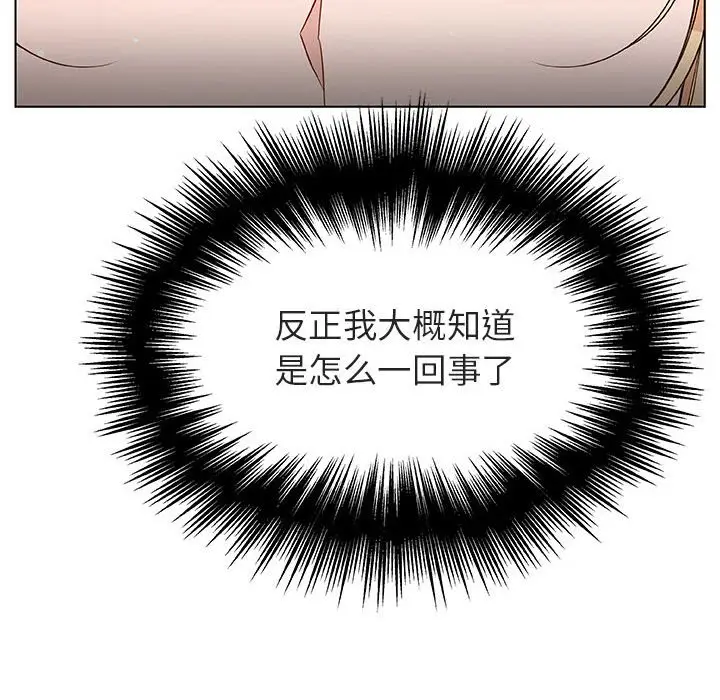 与上司的密约[顶通]韩漫全集-第 48 话无删减无遮挡章节图片 