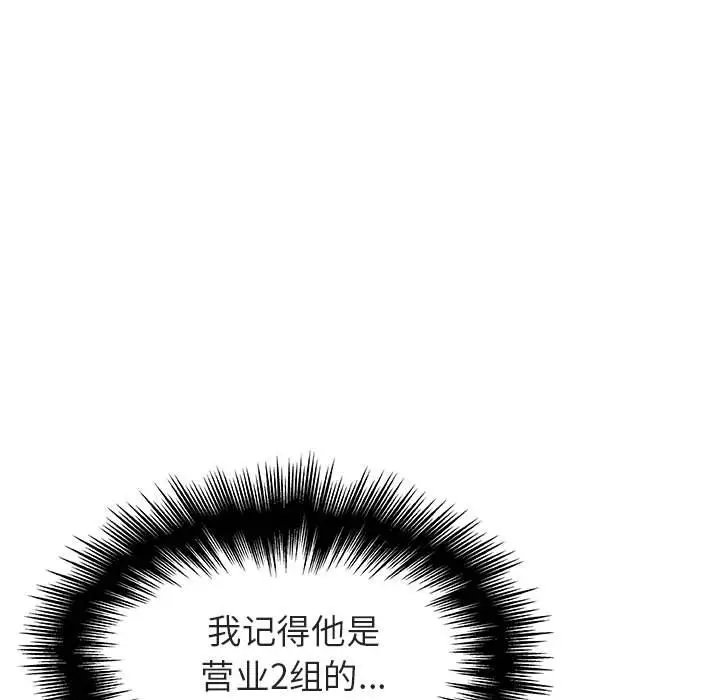 与上司的密约[顶通]韩漫全集-第 48 话无删减无遮挡章节图片 