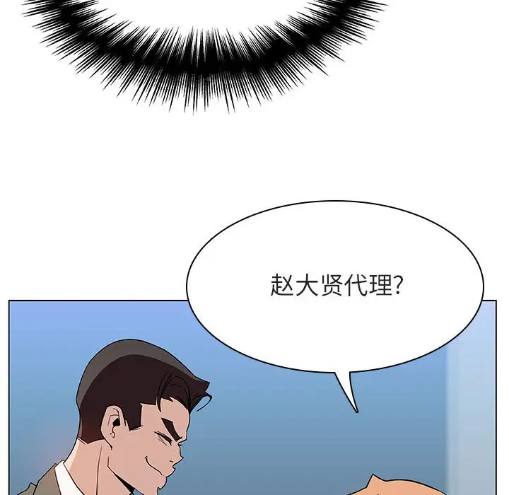 与上司的密约[顶通]韩漫全集-第 48 话无删减无遮挡章节图片 
