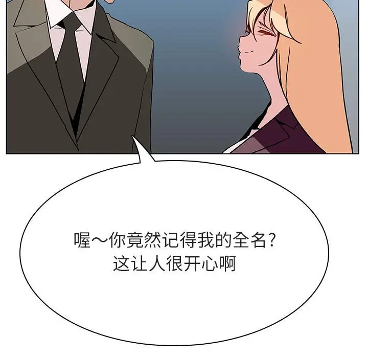 与上司的密约[顶通]韩漫全集-第 48 话无删减无遮挡章节图片 