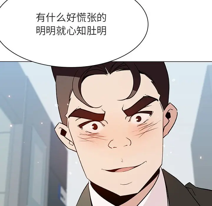 与上司的密约[顶通]韩漫全集-第 48 话无删减无遮挡章节图片 