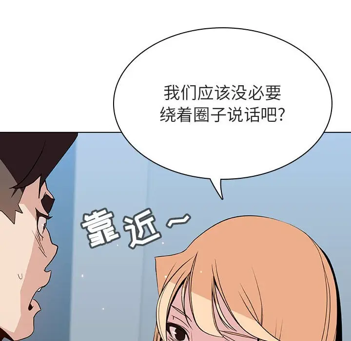 与上司的密约[顶通]韩漫全集-第 48 话无删减无遮挡章节图片 