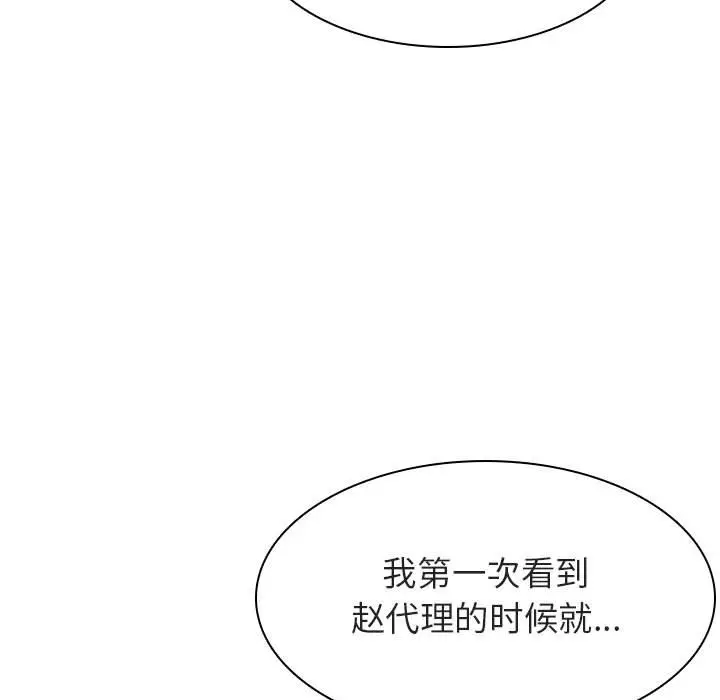 与上司的密约[顶通]韩漫全集-第 48 话无删减无遮挡章节图片 
