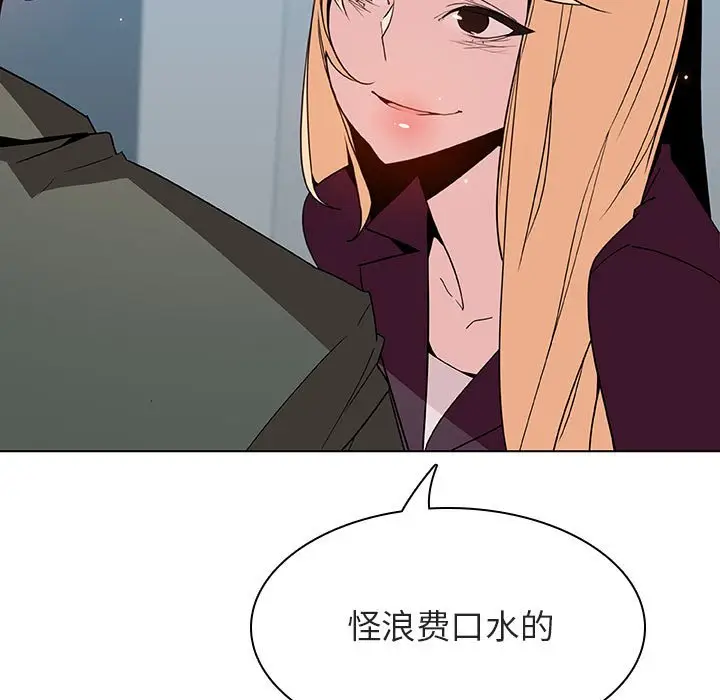 与上司的密约[顶通]韩漫全集-第 48 话无删减无遮挡章节图片 