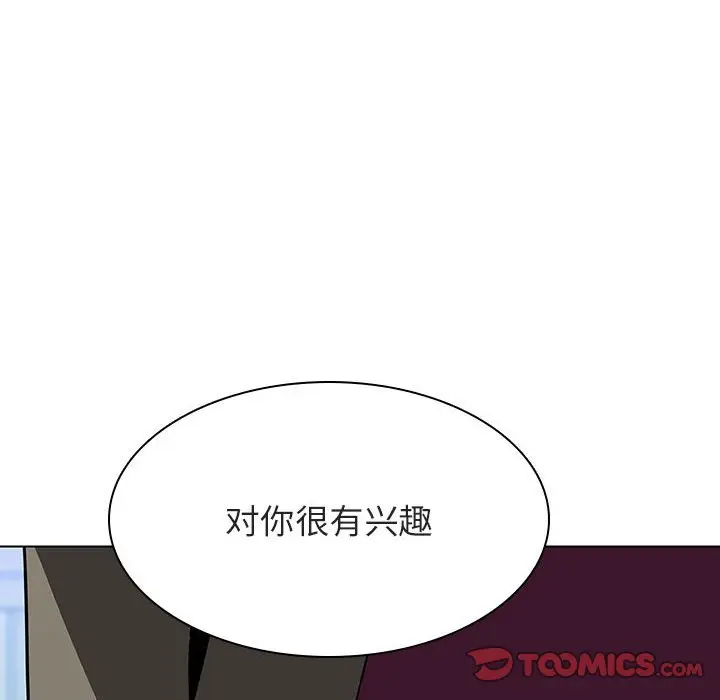 与上司的密约[顶通]韩漫全集-第 48 话无删减无遮挡章节图片 