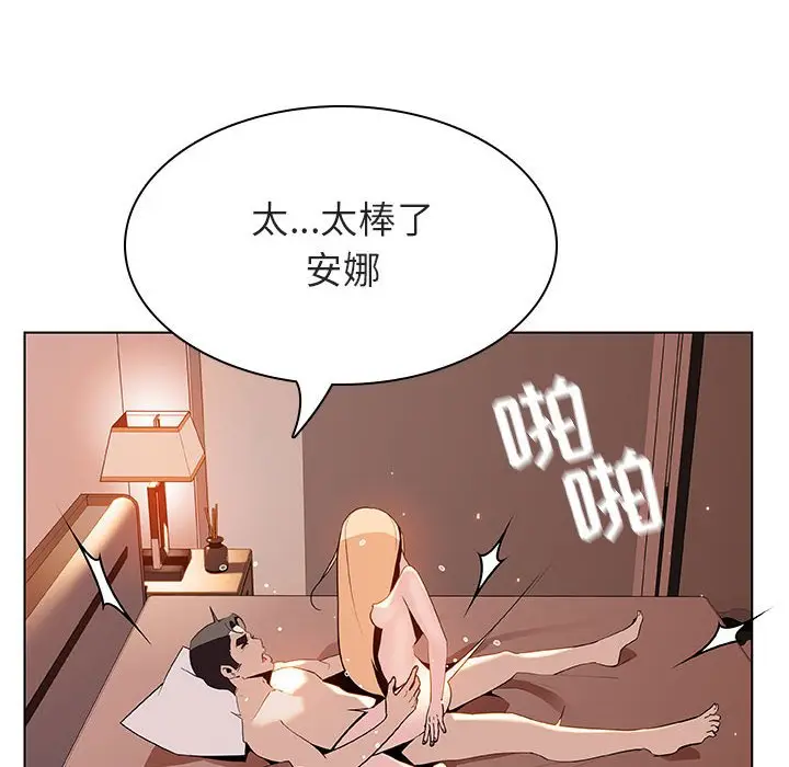 与上司的密约[顶通]韩漫全集-第 48 话无删减无遮挡章节图片 