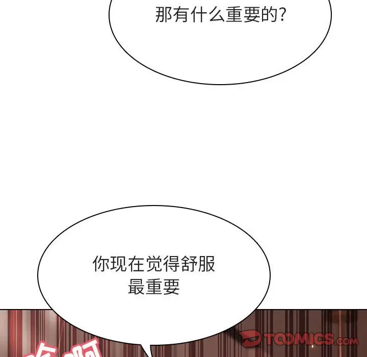 与上司的密约[顶通]韩漫全集-第 48 话无删减无遮挡章节图片 
