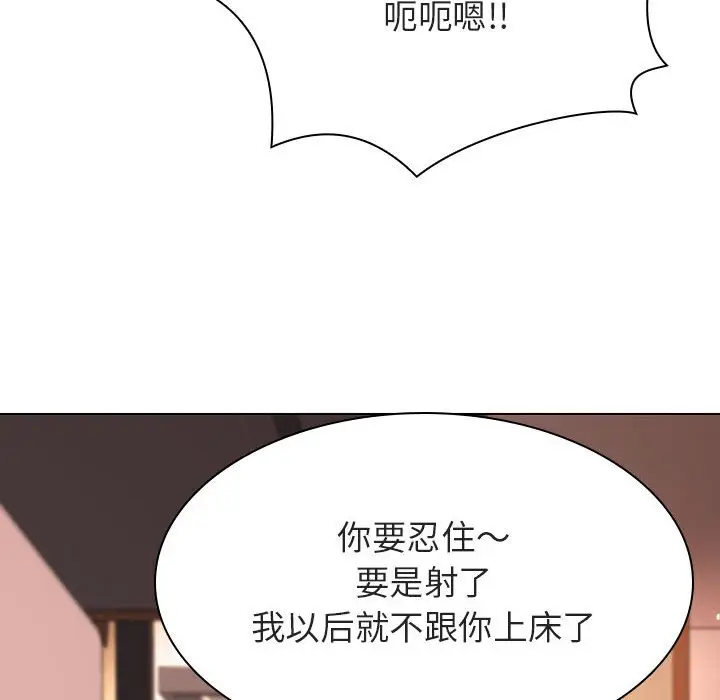 与上司的密约[顶通]韩漫全集-第 48 话无删减无遮挡章节图片 